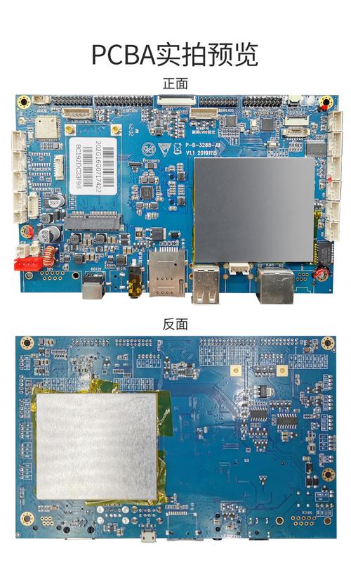 新圳宇 rk3288安卓主板平板电脑机顶盒智能设备工业电路主板开发